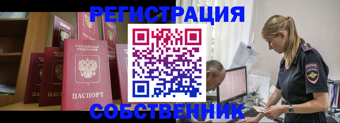 временная регистрация надежно в Нефтекумске