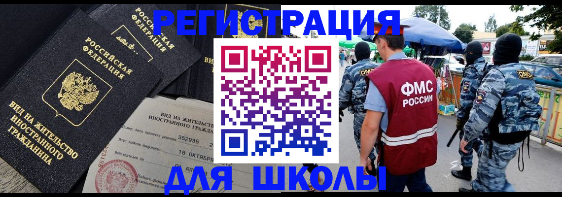 прописка ребенка в Нефтекумске