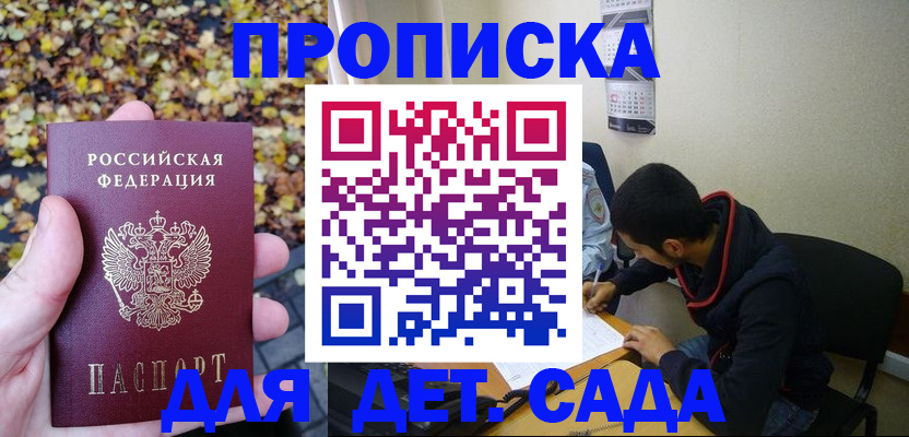 где прописаться в Нефтекумске